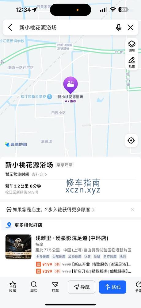 [上海-松江区]新小桃园浴场
