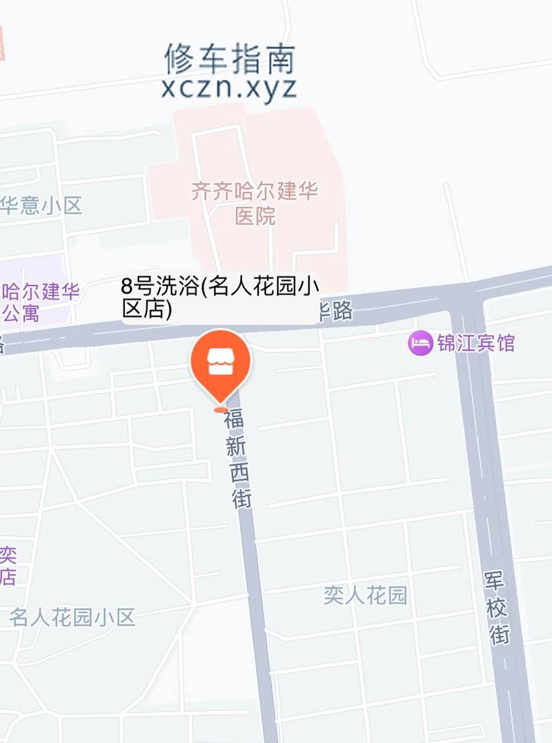[黑龙江-齐齐哈尔]8号浴馆