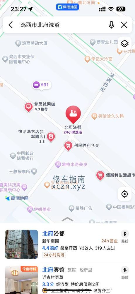 [黑龙江-鸡西]北府洗浴，有大，不过都是老逼邦子