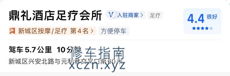 [内蒙古-呼和浩特]鼎礼足疗 500是92 900是95 1300是98