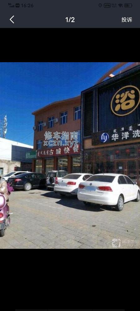 [内蒙古-赤峰]华洋洗浴