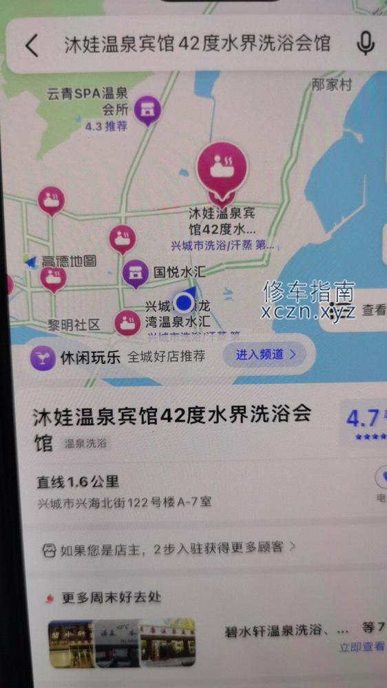 [辽宁-葫芦岛]40℃水世界洗浴