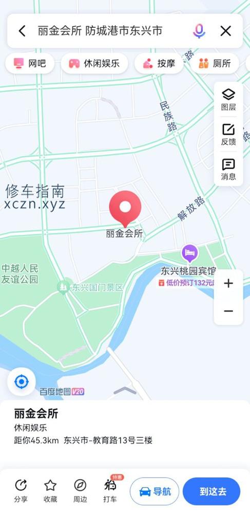[广西-防城港]丽金会所