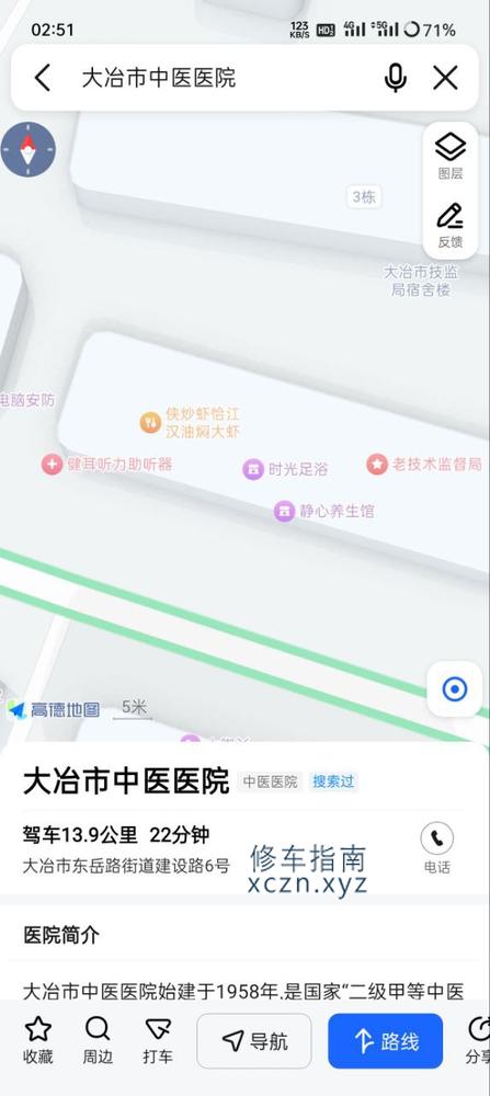 [湖北-黄石]黄石大冶时光足浴