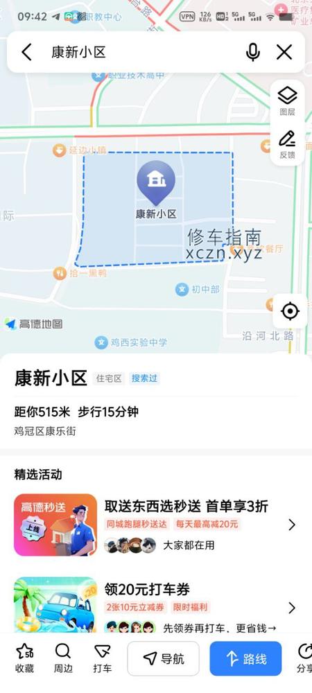 [黑龙江-鸡西]康欣洗浴
