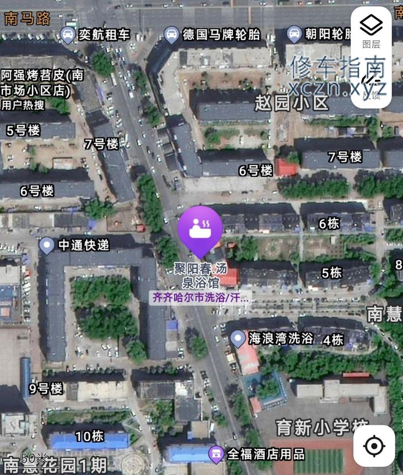 [黑龙江-齐齐哈尔]聚阳春洗浴
