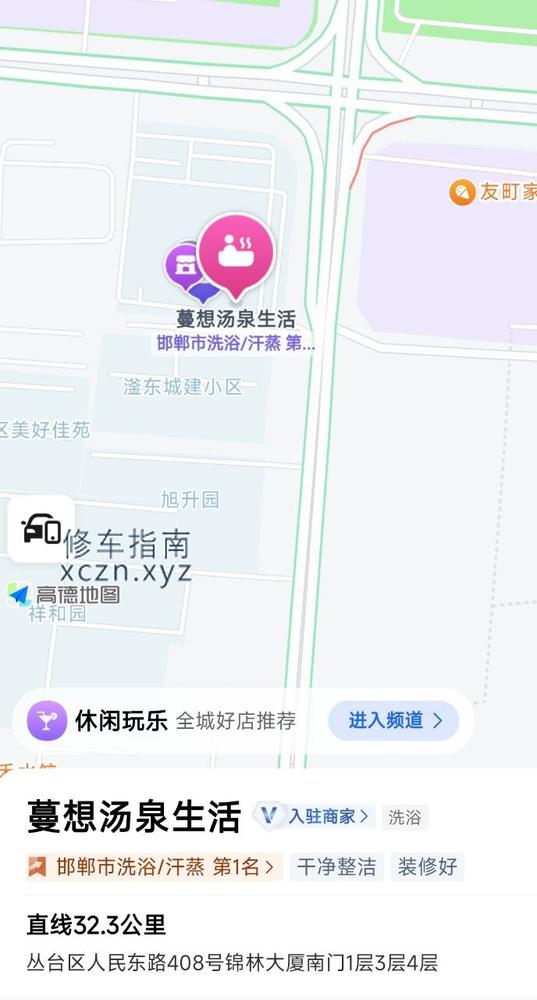 [河北-邯郸]蔓想汤泉