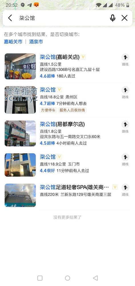 [甘肃-嘉峪关]柒公馆