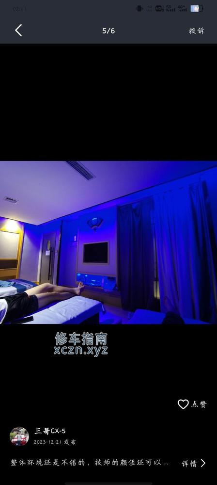 [陕西-榆林]茉莉足疗