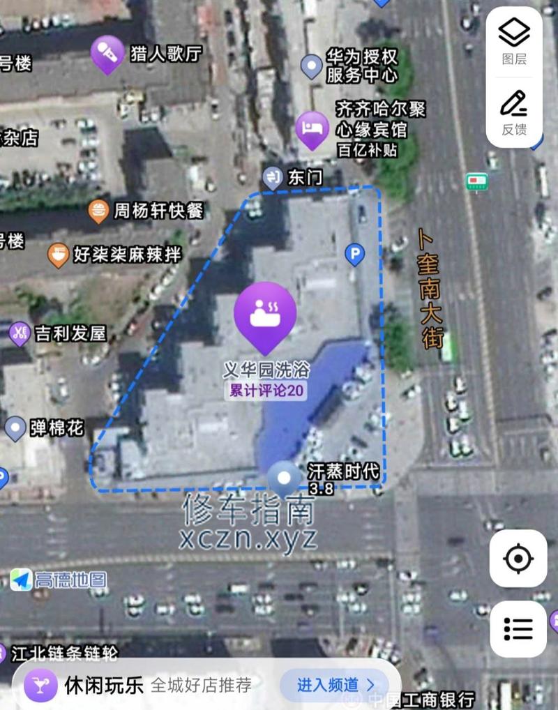 [黑龙江-齐齐哈尔]义华园洗浴（王手探店）