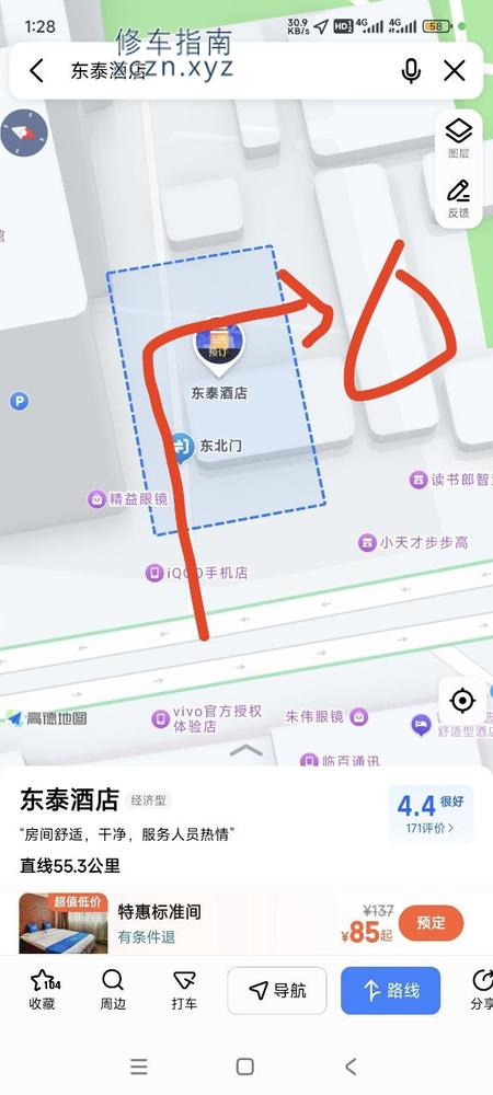 [内蒙古-巴彦淖尔]富泰养生足道