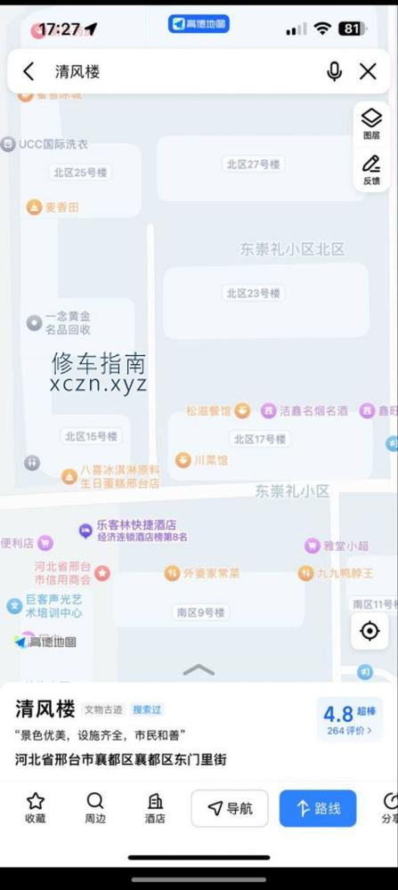 [河北-邢台]河北邢台学院对面
目前还有，感觉还可以，叫的很骚