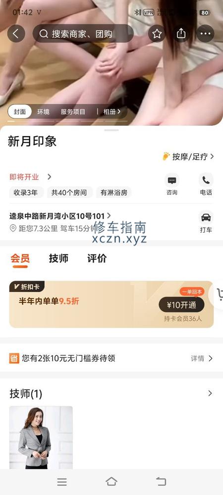 [山东-济宁]新月印象,半套400左右败火
