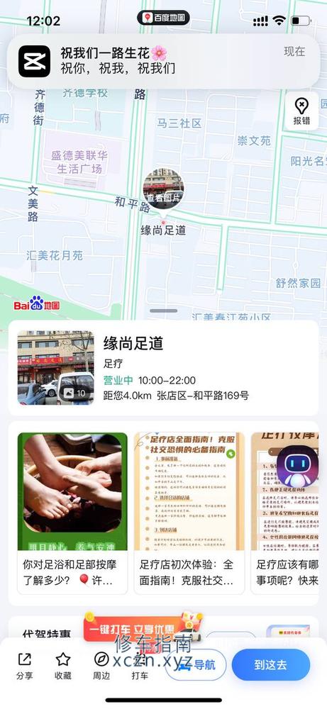 [山东-淄博]缘尚足道，有五六个技师，三十多岁，有个瘦的很骚，服务也不错，三张起