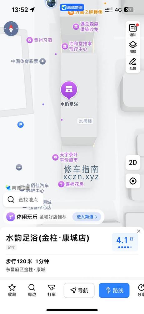 [山东-聊城]水韵足浴