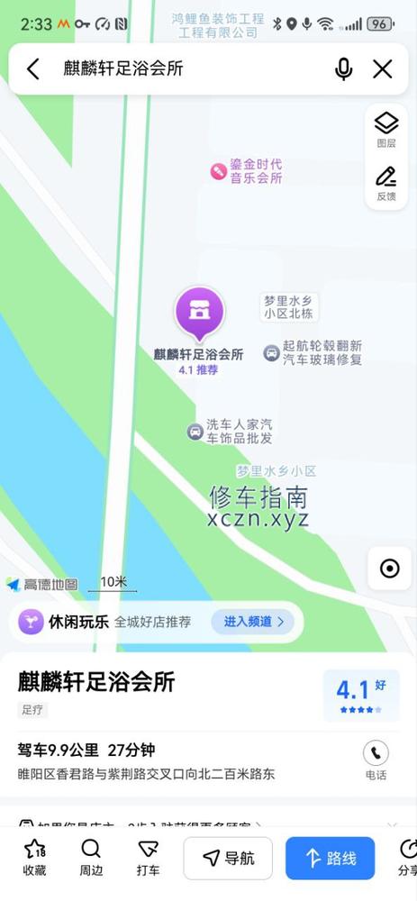 [河南-商丘]麒麟轩足浴