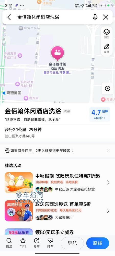 [山东-临沂]临沂