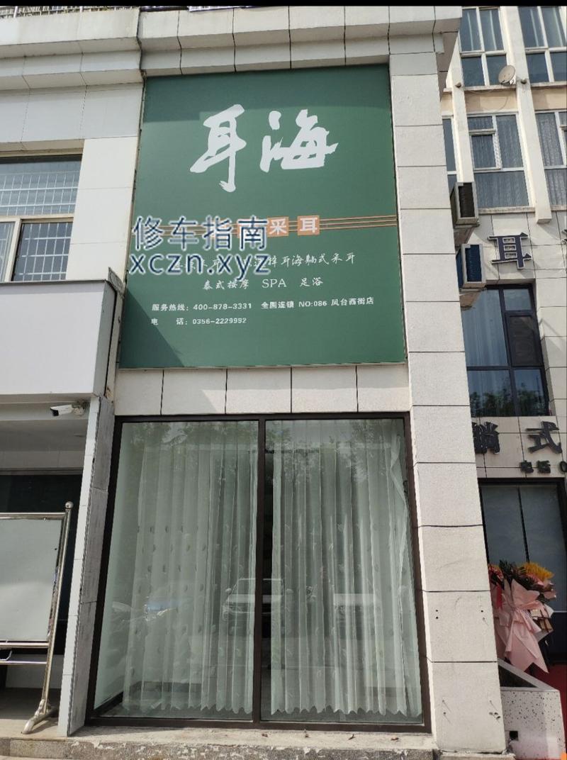 [山西-晋城]耳海spa，价格499，半套，推荐柚子和榴莲两位技师