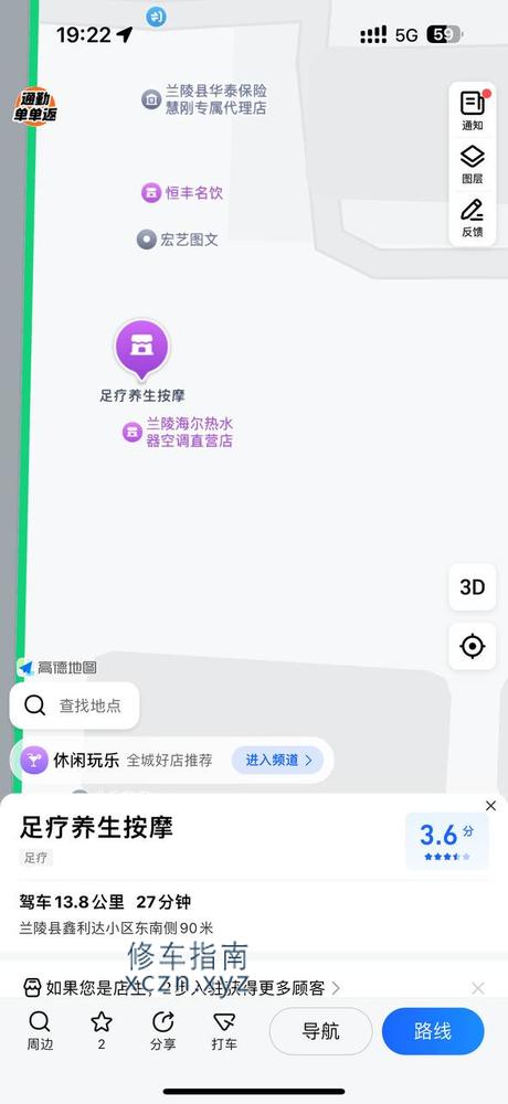 [山东-临沂]临沂兰陵在水一方