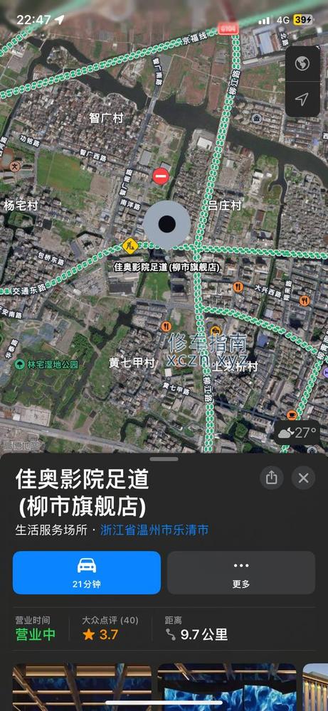 [浙江-温州]乐清柳市佳奥