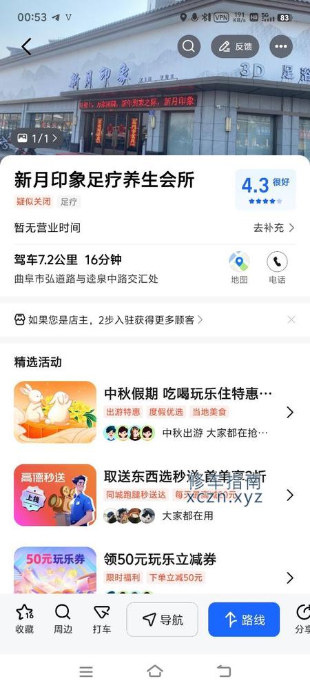 [山东-济宁]新月印象