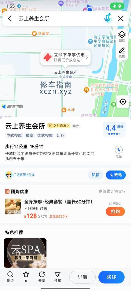 [山东-济宁]云上城