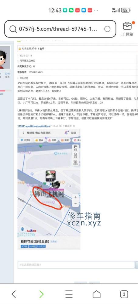 御都嘉华会所淑女