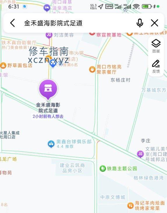 [河南-周口]金禾盛海足道，可以加钟做项目