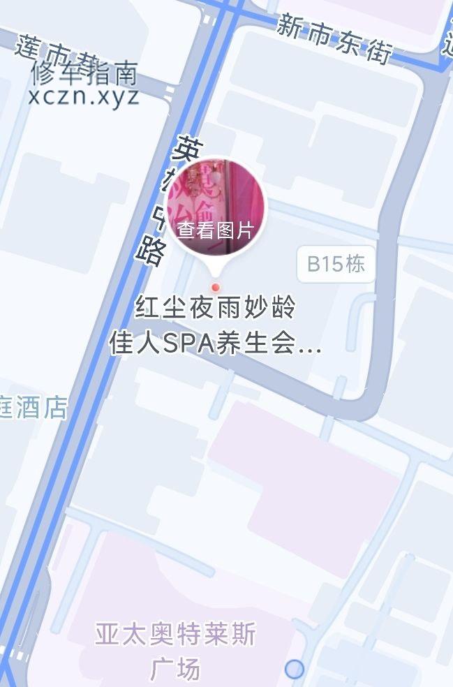[山西-长治]长治红尘夜雨妙龄佳人spa养生会所