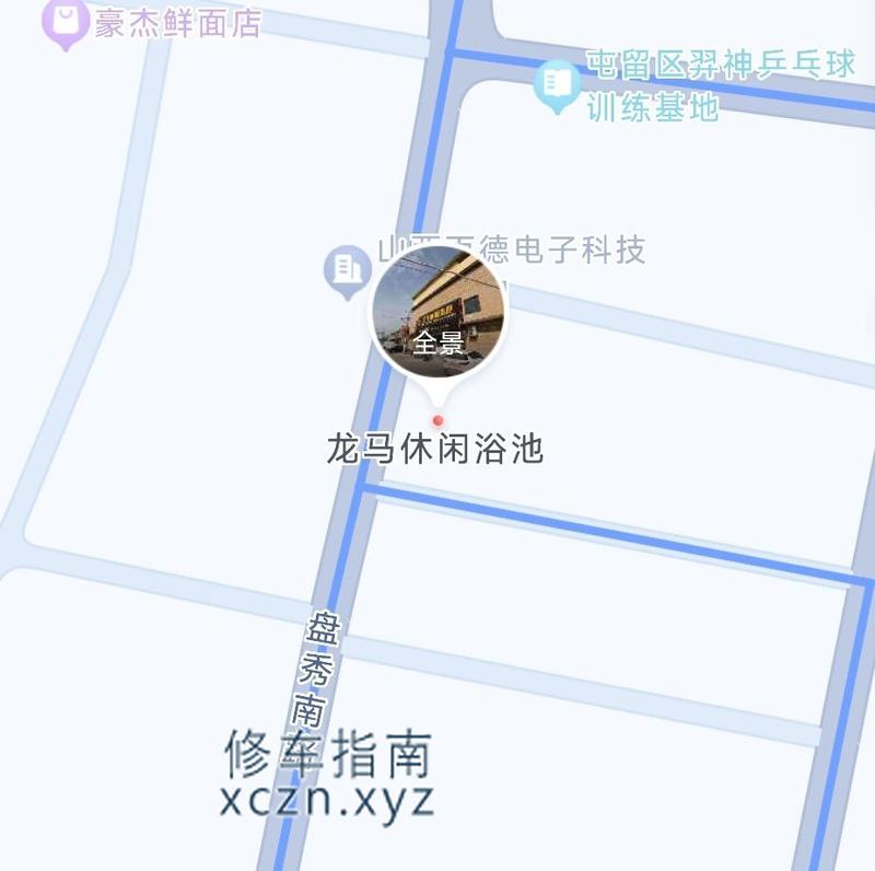[山西-长治]屯留龙马洗浴足道