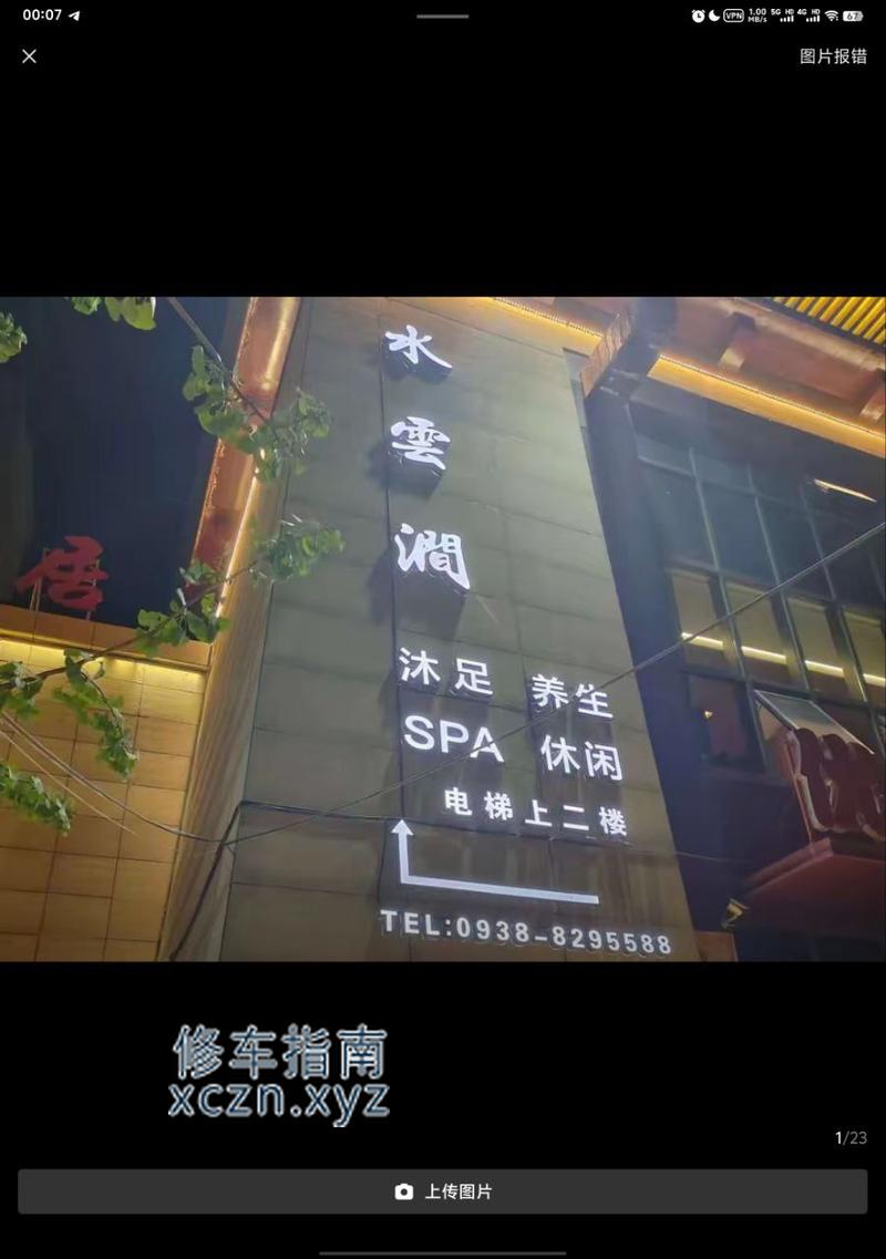 [甘肃-天水]水云涧足浴