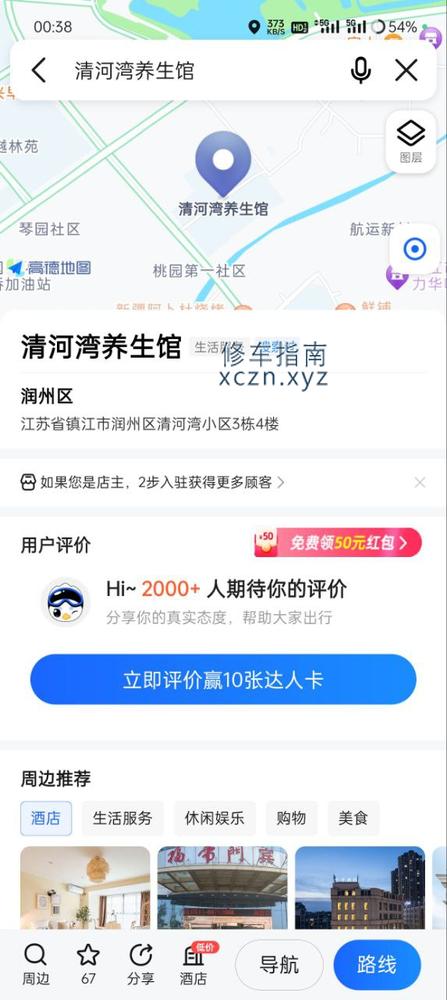 [江苏-镇江]清河湾