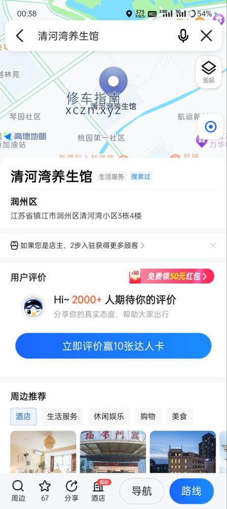 [江苏-镇江]清河湾