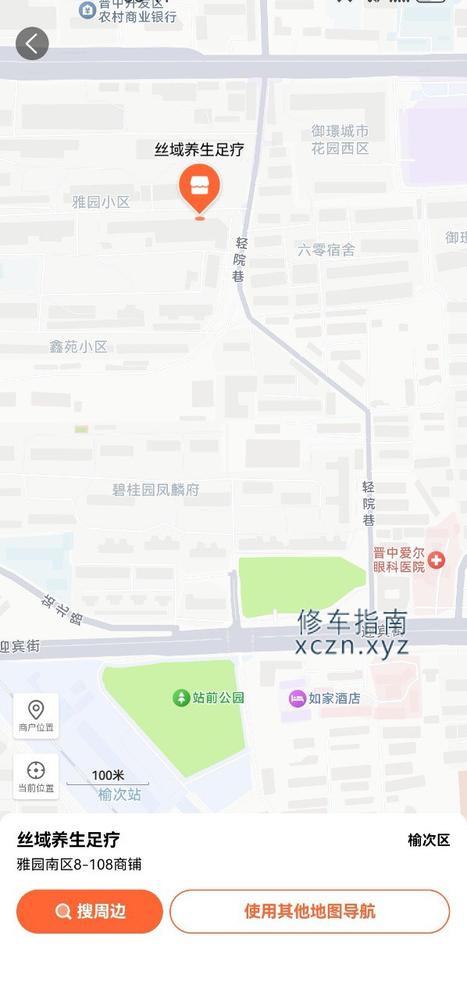 [山西-晋中]丝域养生足疗