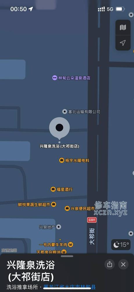 [黑龙江-大庆]兴隆泉洗浴