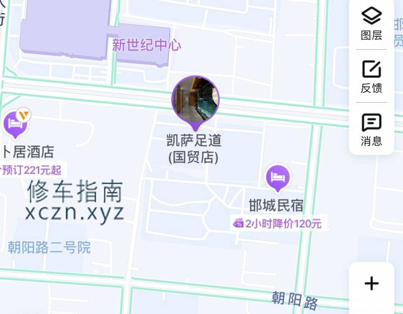 [河北-邯郸]凯撒足浴