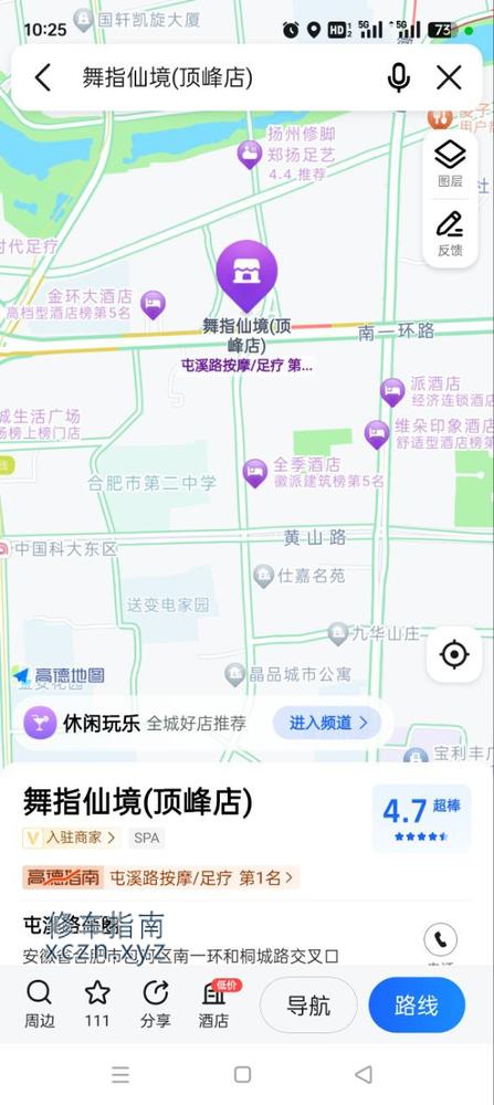 [安徽-合肥]合肥舞指仙境