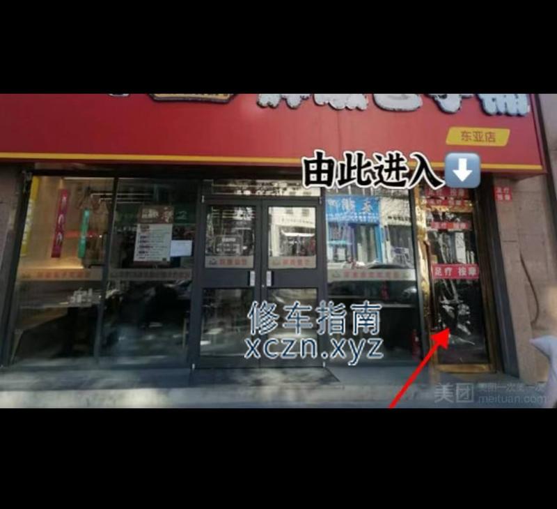 [内蒙古-包头]小凤阁洗浴