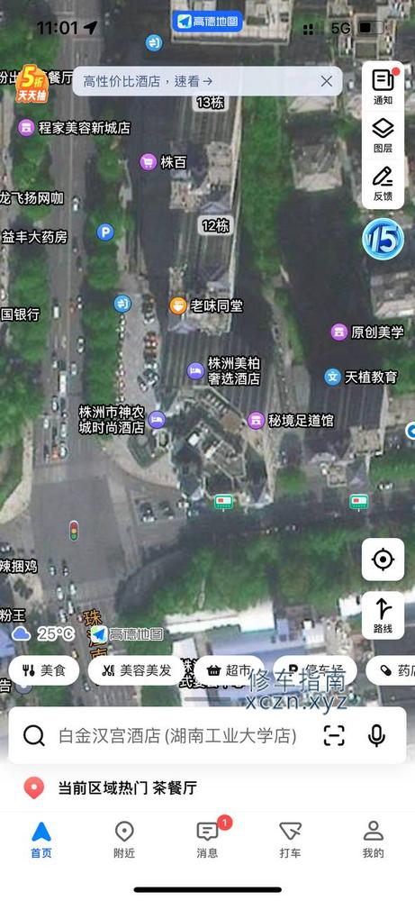 [湖南-株洲]网红spa