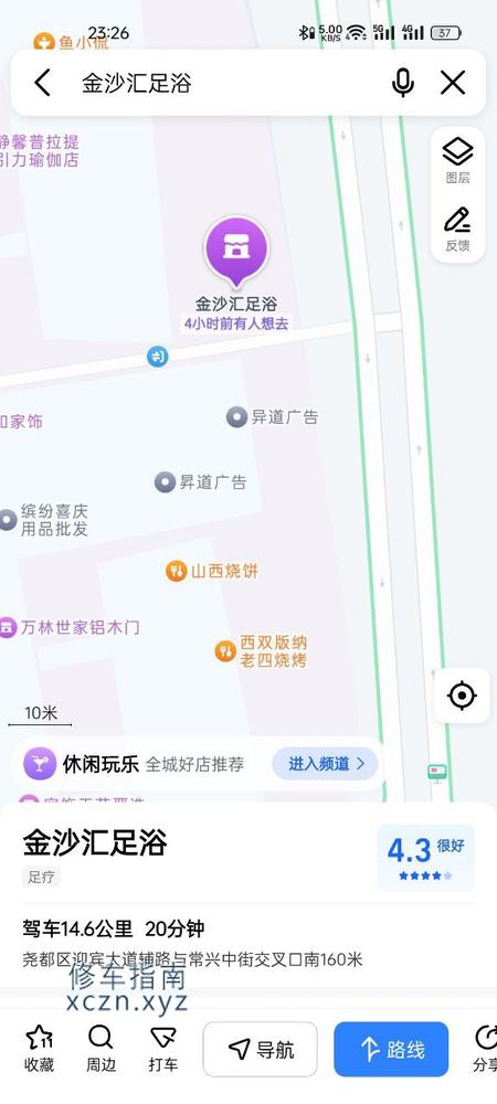 [山西-临汾]新百汇金沙汇足浴
