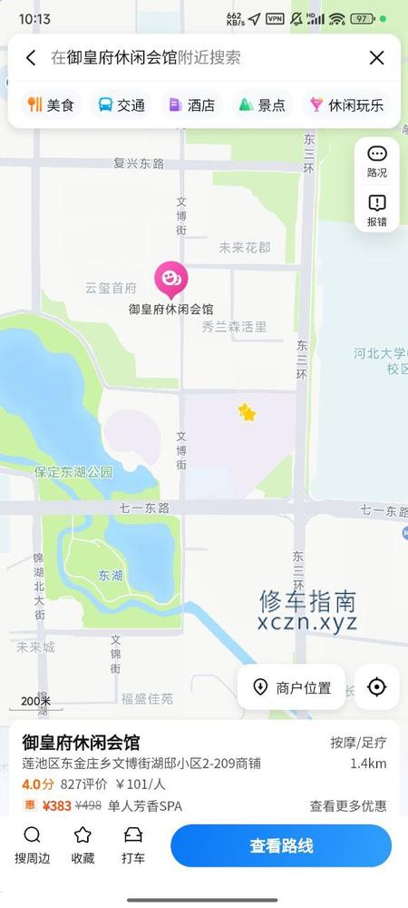 [河北-保定]御皇府
