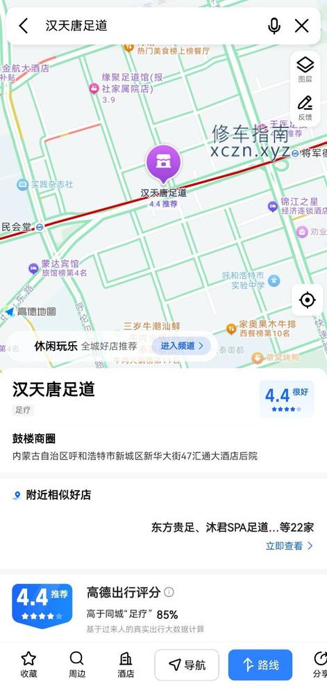 [内蒙古-呼和浩特]汉天唐足道
