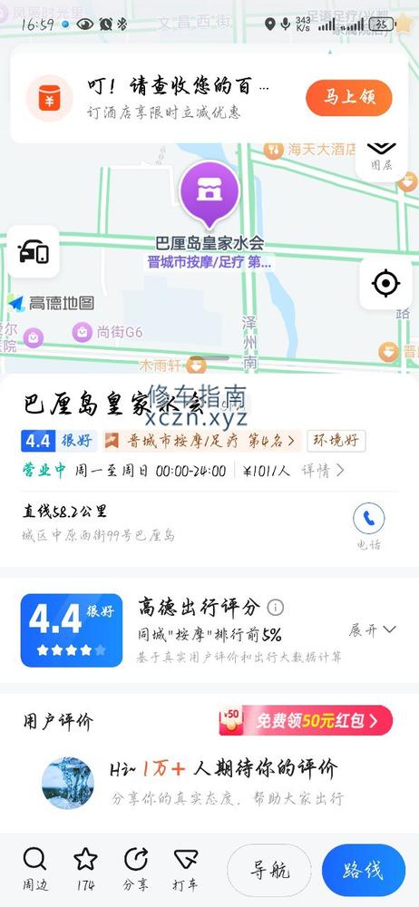 [山西-晋城]巴厘岛