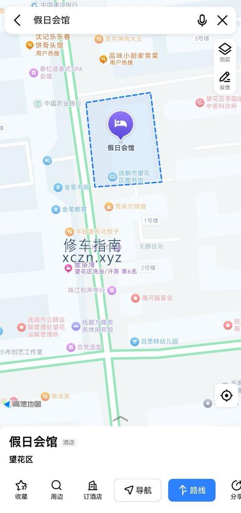 [辽宁-抚顺]假日会馆