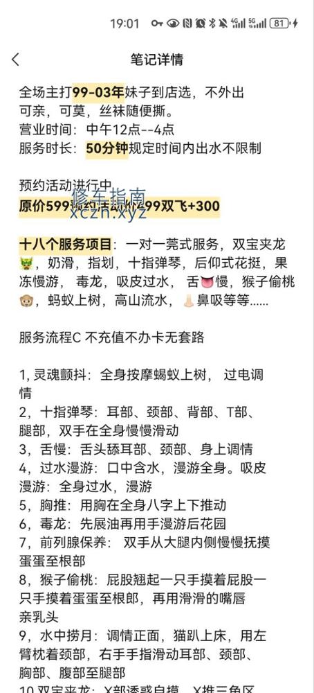 [江苏-连云港]金泰养生