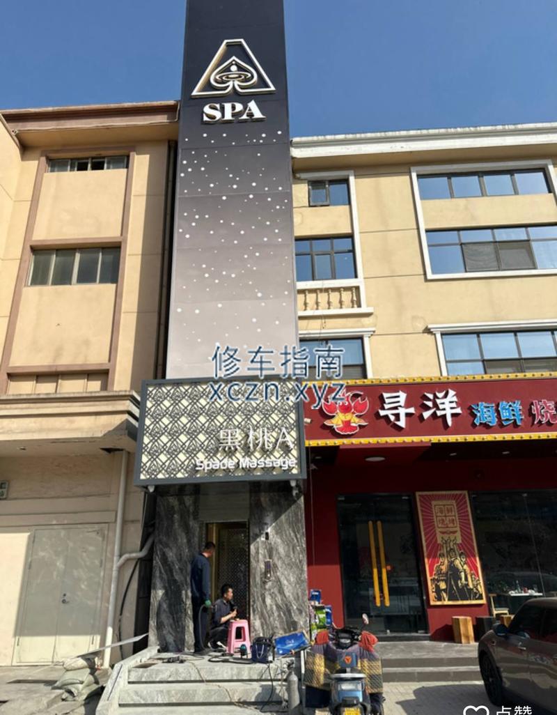 [江苏-盐城]黑桃A会所