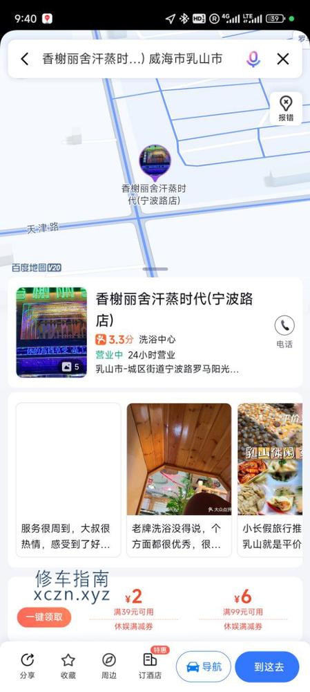 [山东-威海]乳山香榭丽舍