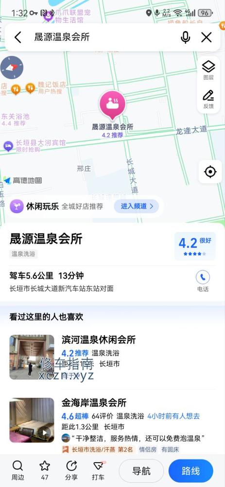[河南-新乡]晟源洗浴