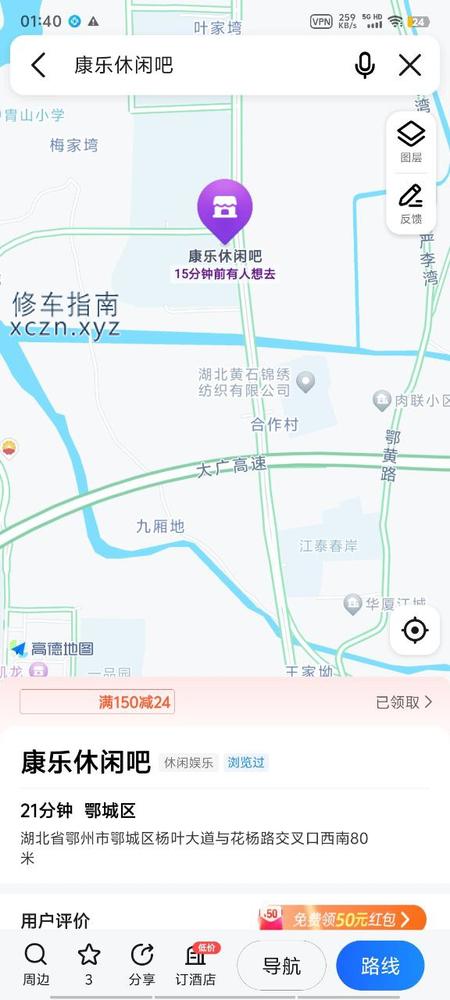 [湖北-黄石]康乐休闲吧