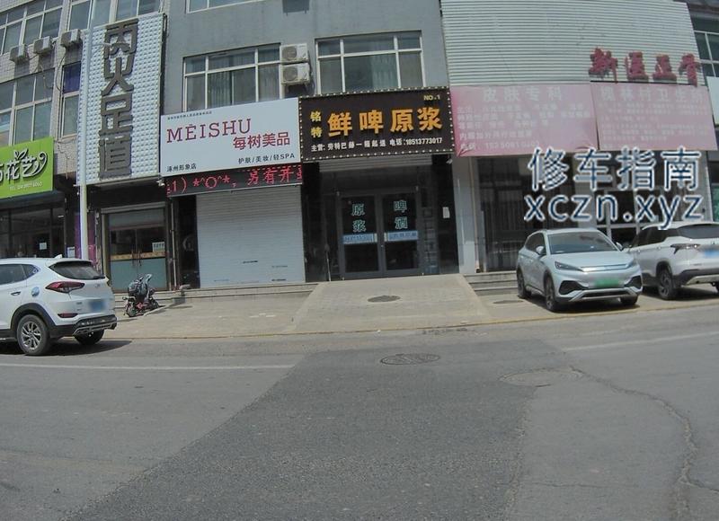 [河北-保定]涿州丙火足道